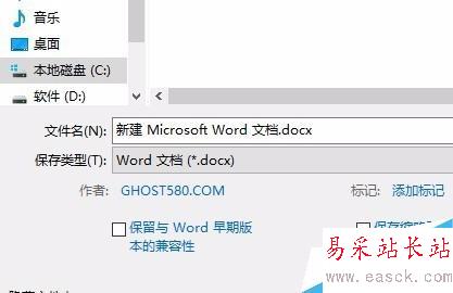 打開的Word文檔是亂碼，該怎么辦