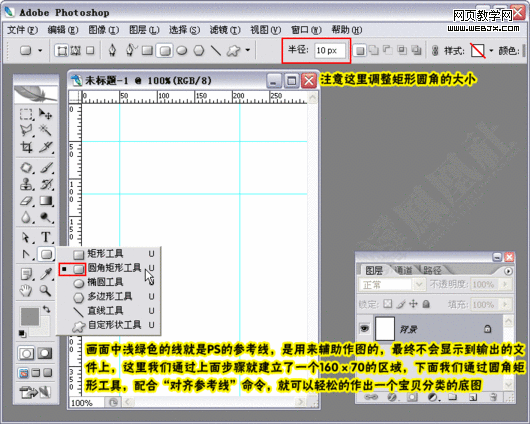photoshop繪制漂亮時尚的網店分類圖標 photoshop繪制漂亮時尚的網店分類圖標
