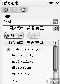 論文寫作讓W(xué)ord2003助你一臂之力