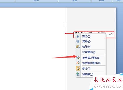 word文檔怎么使用修訂