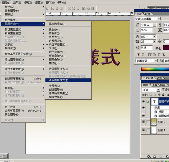 photoshop入門:講解圖層菜單的圖層樣式_網頁設計webjx.com網絡整理