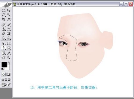 photoshop實例教程手繪封面古典美女 