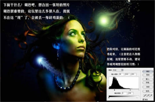 photoshop光線表現(xiàn)打造邪惡的女巫7_網(wǎng)頁設(shè)計整理