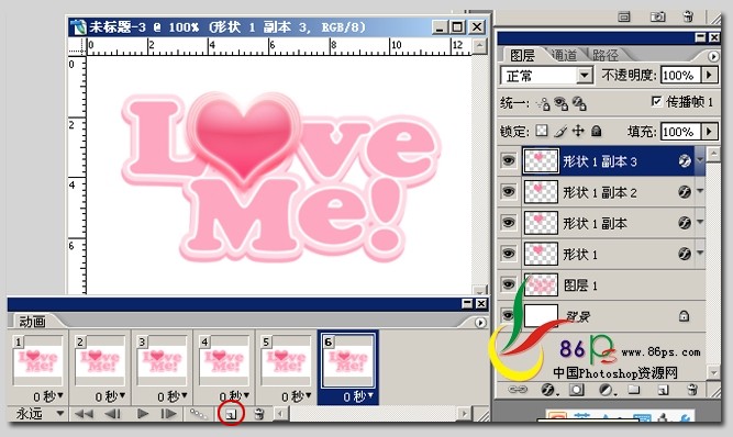 photoshop閃動文字特效:紅心跳動love字_webjxcom