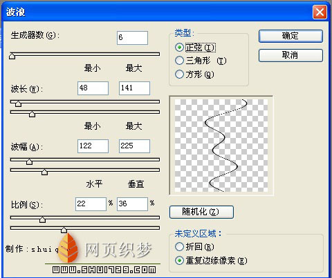 photoshop教程:一條線變成風車