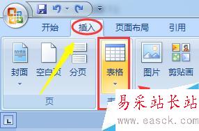 Word中如何快速查看表格行數/列數?