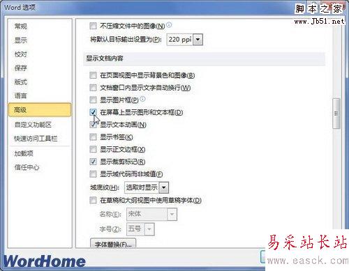 在屏幕上顯示圖形和文本框