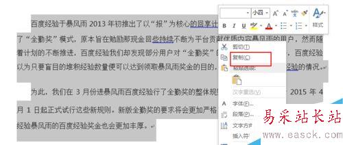 如何快速移動、復制文本內容？