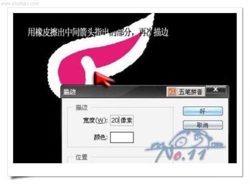 教你用photoshop制作“超級女聲”