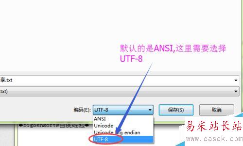 word文檔如何轉(zhuǎn)換成txt純文本格式?