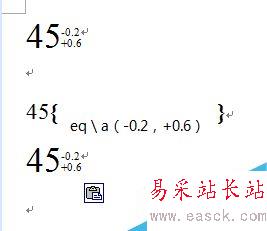 如何Word中插入公差？