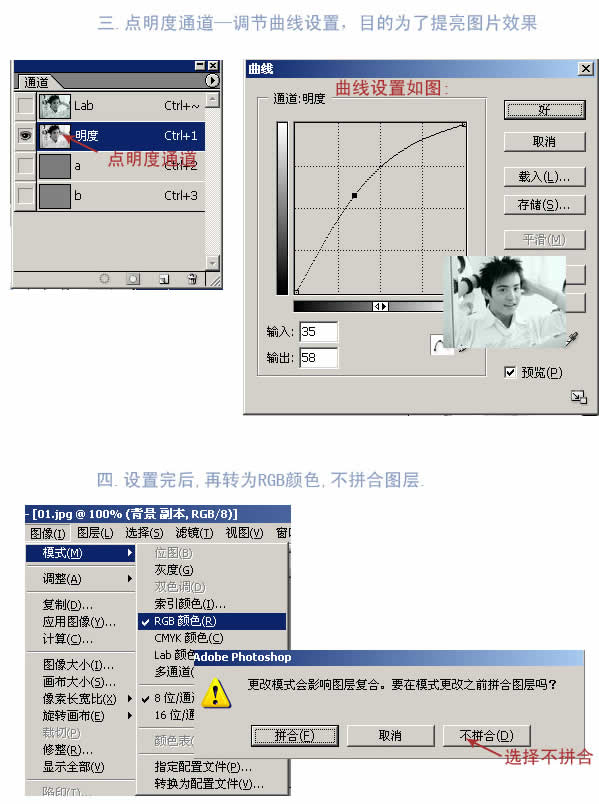 photoshop為普通照片調(diào)制寫真時(shí)尚流行色