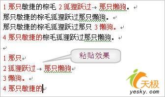 Word里不連續(xù)文本復(fù)制粘貼的小秘密