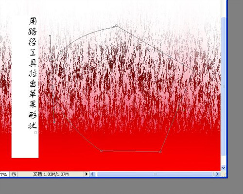 photoshop濾鏡繪制紋理逼真的蘋果