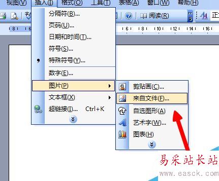 利用word進(jìn)行圖片組合