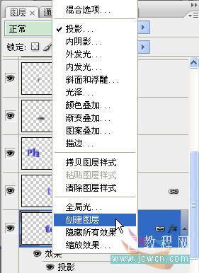 photoshop新手入門:制作透視立體文字_webjx.com
