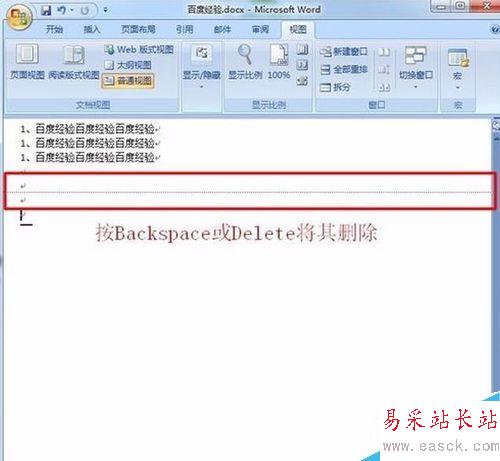 如何刪除 word空白頁