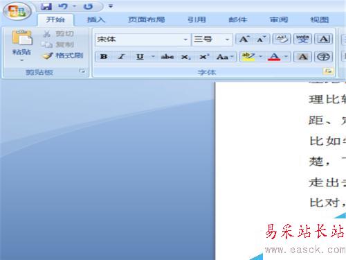 word中如何設(shè)置數(shù)字的上角標(biāo)和下角標(biāo)
