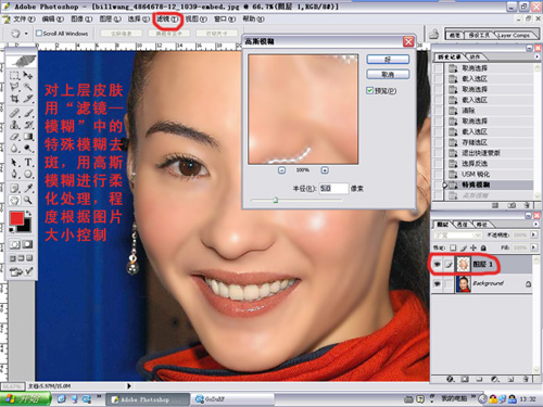 美女美 photoshop讓你的臉更美