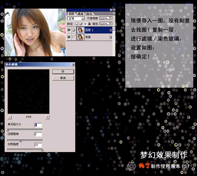 photoshop圖片合成教程:色彩斑斕夢幻特效