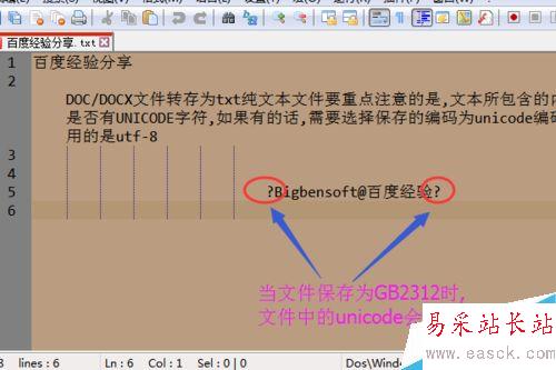 word文檔如何轉(zhuǎn)換成txt純文本格式?