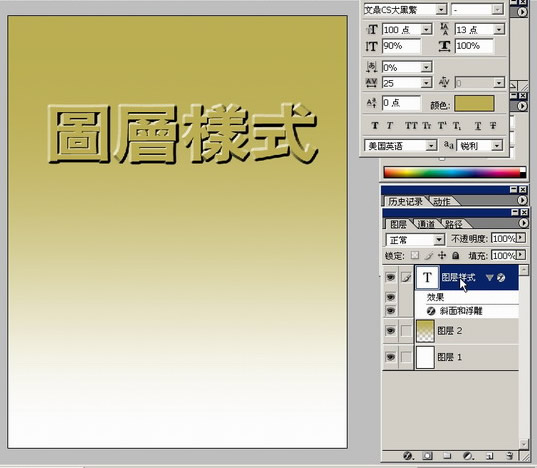 photoshop入門:講解圖層菜單的圖層樣式_網頁設計webjx.com網絡整理