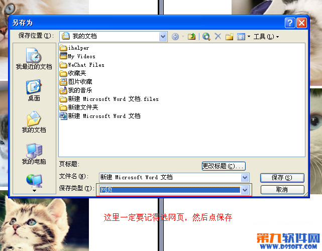 Office教程:word怎樣統(tǒng)一圖片大小尺寸