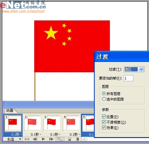 ps與ir制作“紅旗飄揚”動畫效果_網頁設計webjx.com整理