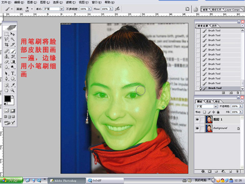 美女美 photoshop讓你的臉更美