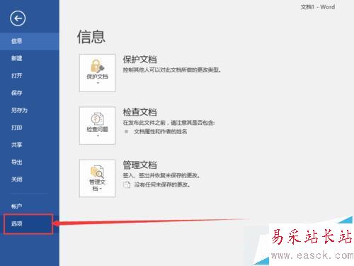 點擊“選項”選項卡