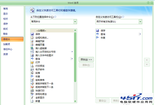 為word文檔自動添加摘要
