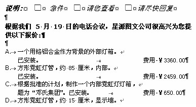 word2007在文檔中發(fā)現(xiàn)點(diǎn)和箭頭 武林網(wǎng)