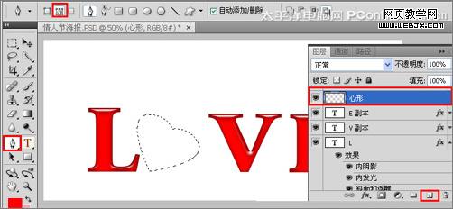 photoshop教程:制作溫馨七夕情人節(jié)海報_網(wǎng)頁設(shè)計