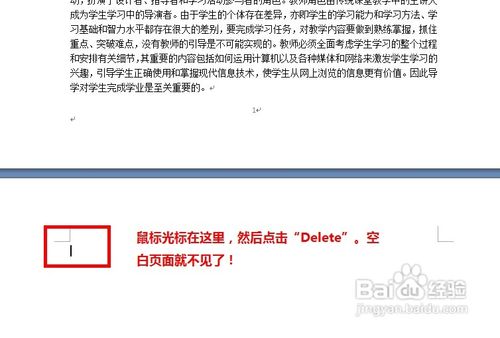 Word怎樣從任意頁(yè)開(kāi)始設(shè)置頁(yè)碼