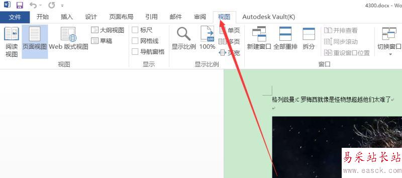Word2016頁面怎么顯示比例？word2016顯示頁面比例兩種方法