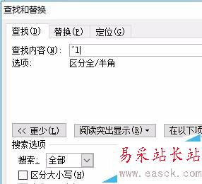 如何刪除Word中的向下的箭頭（↓）符號