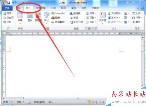 Word2010文檔中屏幕截圖功能插入圖片
