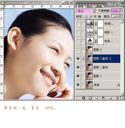 photoshop調色教程:紅潤細膩白皙膚色美女_webjx.com