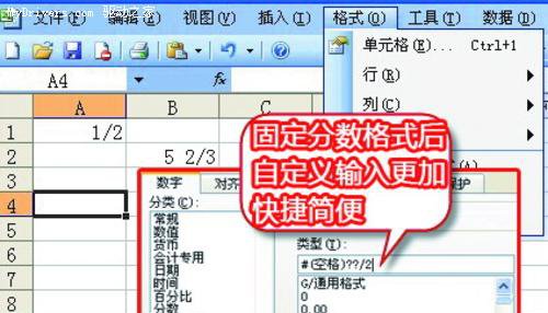 計算更快速 Excel計算有訣竅