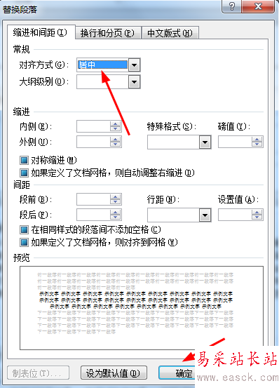 word2010利用替換功能對圖片進行批量居中對齊