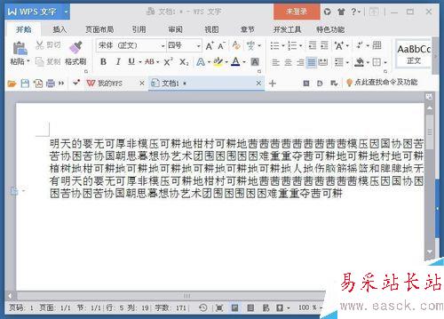 word文本字體顯示不全怎么辦？
