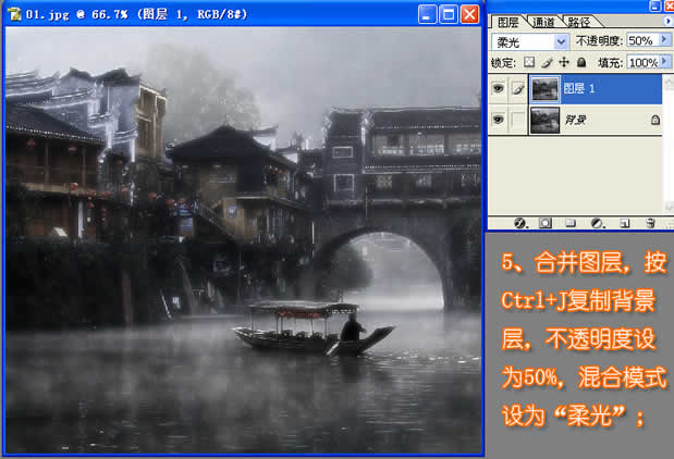photoshop處理照片為夢幻煙雨水鄉(xiāng)_網(wǎng)頁設(shè)計轉(zhuǎn)載教程