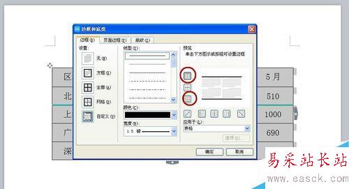 word怎么把普通表格變成三線表?