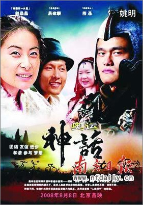 北京奧運(yùn)奪金熱門人選ps電影海報(bào)