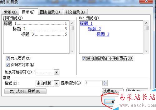 word2003如何引用目錄