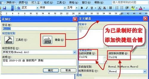用好Word宏技術 為文檔添加個性化落款