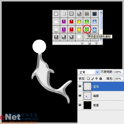 photoshop實例教程:海豚頂珠寶石耳墜