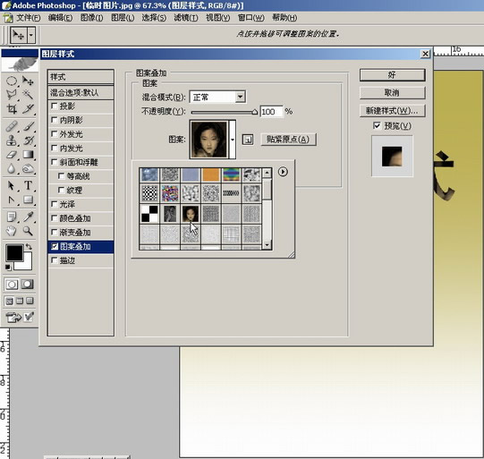 photoshop入門:講解圖層菜單的圖層樣式_網頁設計webjx.com網絡整理