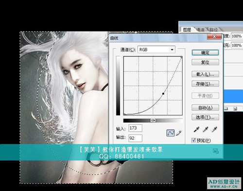 photoshop輕松處理照片:白發魔女