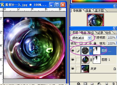 妙用ps極坐標濾鏡打造漂亮水晶球教程